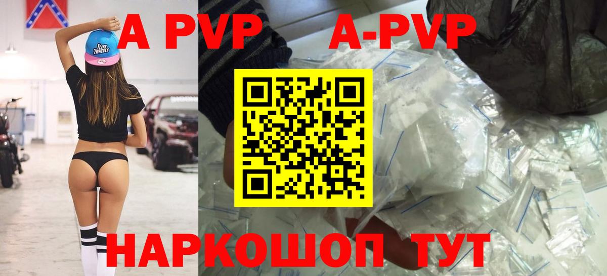A-PVP крисы CK  Вход с VPN  Жигулёвск  Alpha-PVP СК КРИС 
