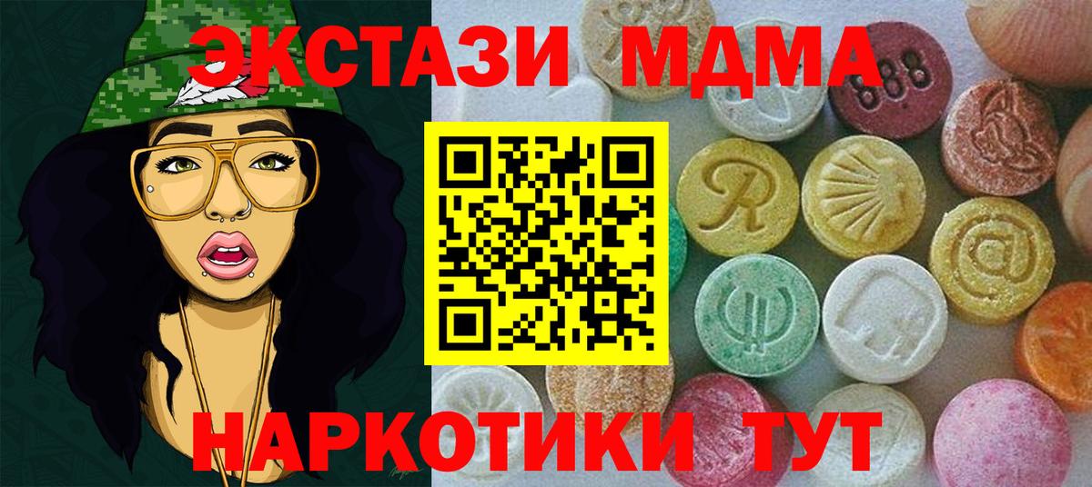 Ecstasy Cube  Вход с VPN  ЭКСТАЗИ  Жигулёвск  ЭКСТАЗИ 280 MDMA 