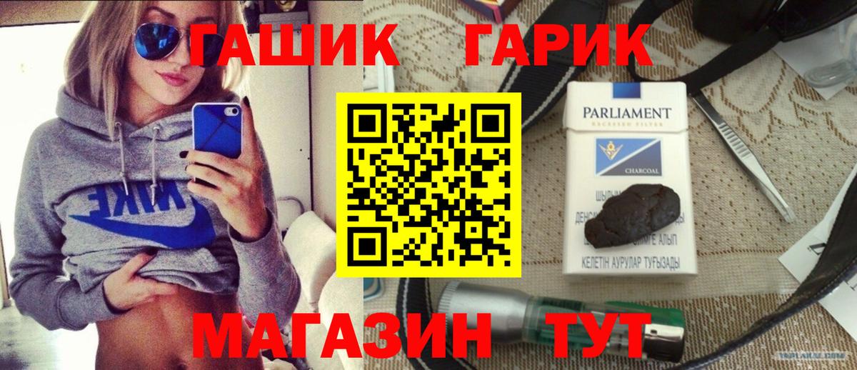 Жигулёвск  Гашиш хэш  Вход с VPN  ГАШИШ хэш 