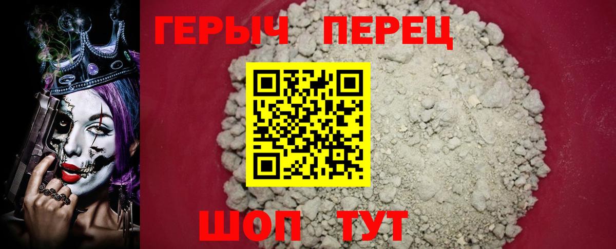 ГЕРОИН Афган  Вход с VPN  Жигулёвск 