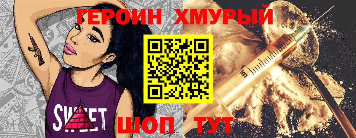 ГЕРОИН Heroin Жигулёвск