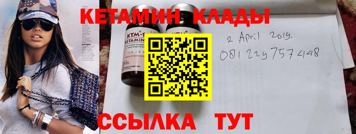 КЕТАМИН VHQ Жигулёвск