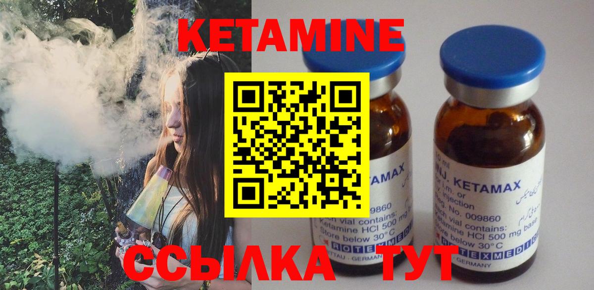 Жигулёвск  КЕТАМИН ketamine  Вход с VPN  КЕТАМИН VHQ 