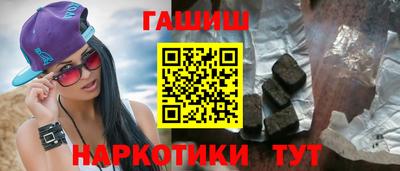синтетический гашиш Кунгур