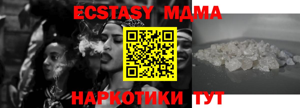 МДМА crystal  МДМА кристаллы  Вход с VPN  Жигулёвск 