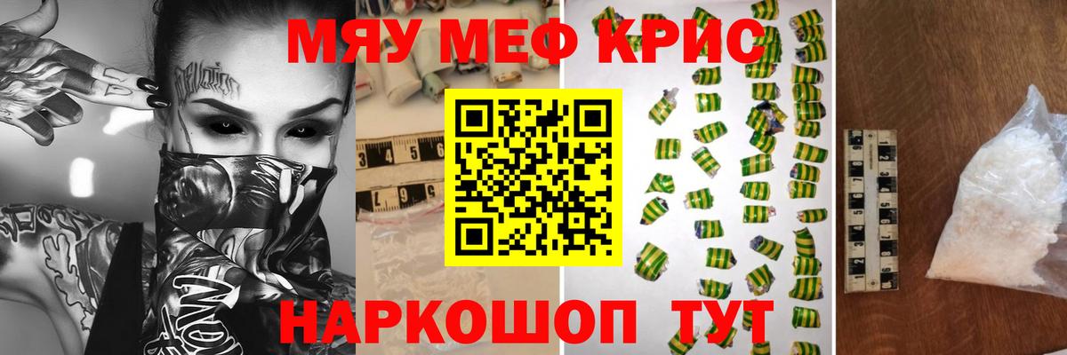 Жигулёвск  МЯУ-МЯУ VHQ  Мефедрон  Вход с VPN 