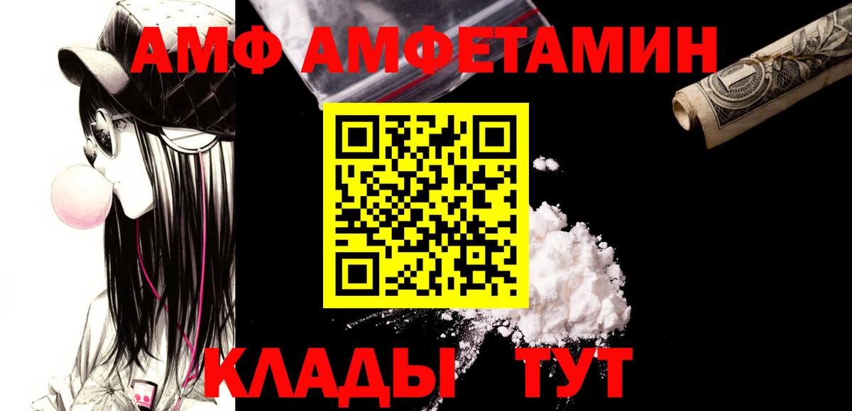 МЕТАМФЕТАМИН мет Жигулёвск