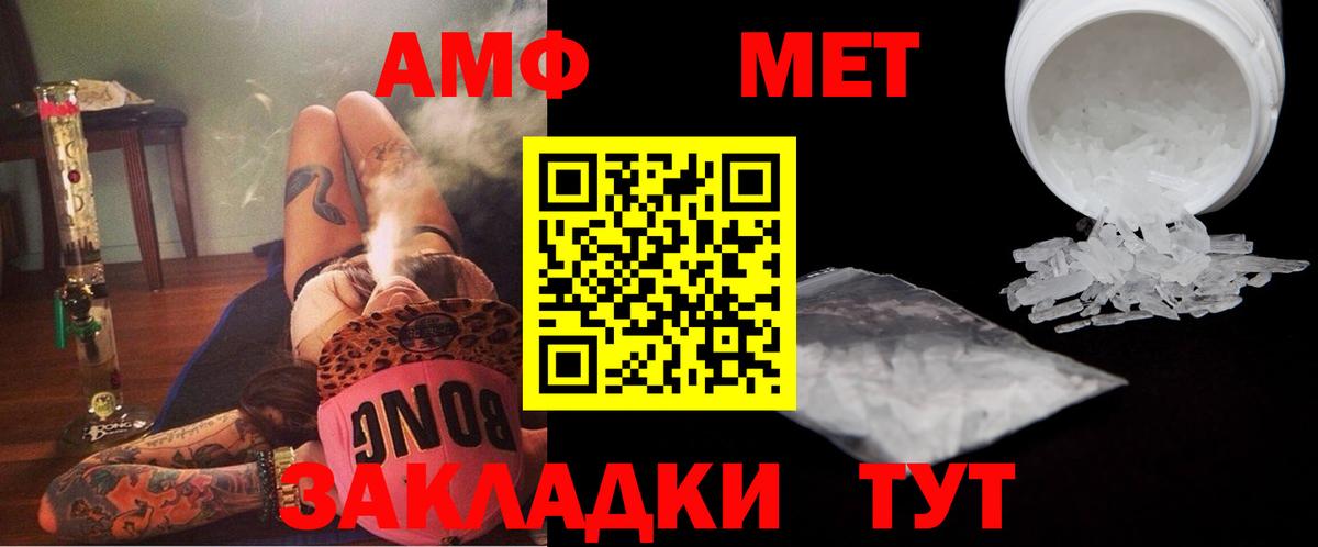 МЕТАМФЕТАМИН Декстрометамфетамин 99.9%  МЕТАМФЕТАМИН Декстрометамфетамин 99.9%  Вход с VPN  Жигулёвск 