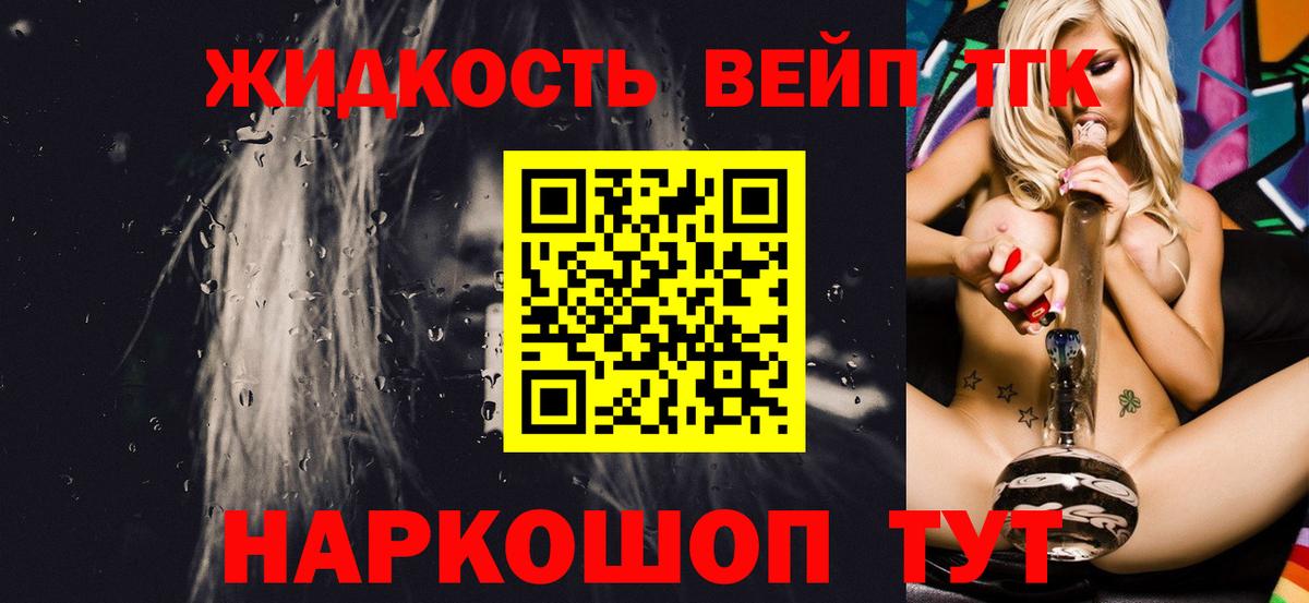Дистиллят ТГК жижа Жигулёвск