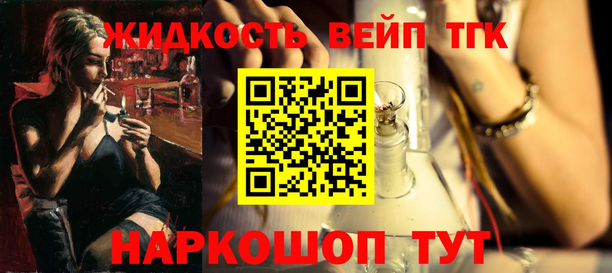Жигулёвск  Дистиллят ТГК гашишное масло  Вход с VPN  ТГК гашишное масло 